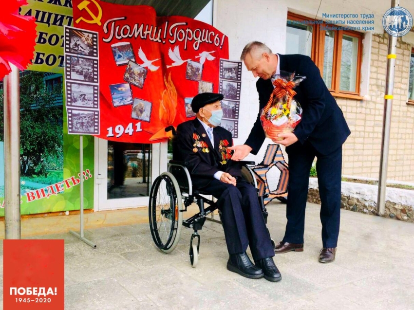 В Минсоцзащиты Забайкалья рассказали о мерах социальной поддержки ветеранам Великой Отечественной войны